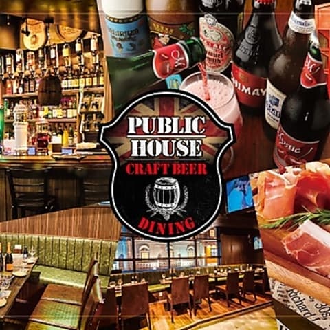 新宿クラフトビール PUBLIC HOUSE パブリックハウス