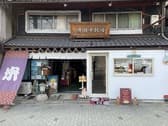 廣瀬米穀店お米屋カフェ 3