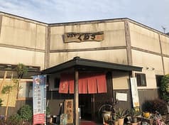 田舎や くぬぎ 2