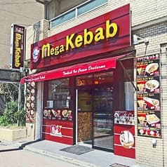 Mega Kebab メガケバブ 入管店 2