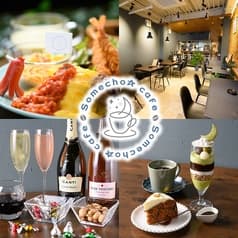 カフェ酒場SomechoA サムチョア 2