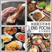 ENG POCHA エンポチャ 神戸三宮 3