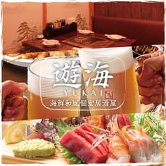 遊海 ゆかい 京橋店 2