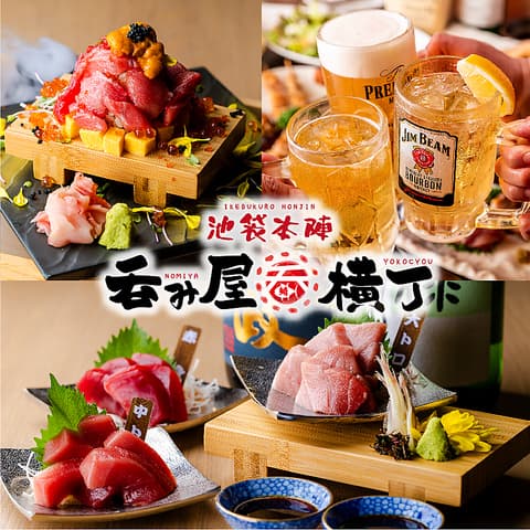 池袋本陣 呑み屋横丁