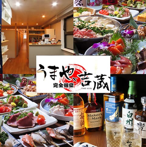 うま家 溜池山王店