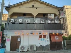 ふぐ政 津久野店 2