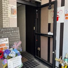 you cafe ユーカフェ 2