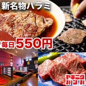 ヤキニク バンバ 金沢南店 3