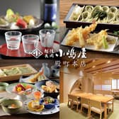 そば処 長岡小嶋屋本店 3