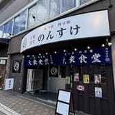 大衆食堂のんすけ 府内店 3
