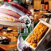 魚の昌 新橋店 3