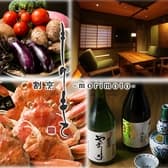 割烹もりもと　加賀　山代温泉 3