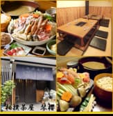 相撲茶屋 琴櫻 3