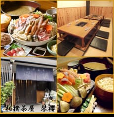 相撲茶屋 琴櫻 2