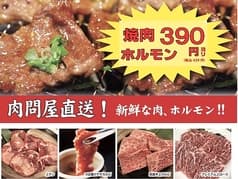 焼肉ホルモン せんごく屋 2
