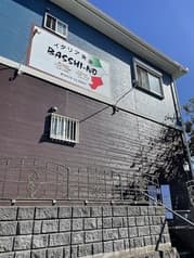 BASSHI~NO バッシーノ 2