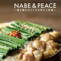 博多もつ鍋 おおやま アミュプラザ小倉 2