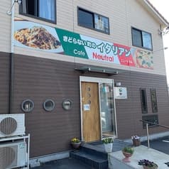 カフェニュートラル 2