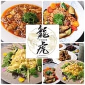 中国料理 龍虎 3
