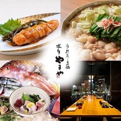 博多やまや 福岡本店 2