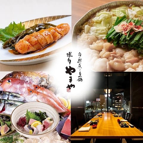 博多やまや 福岡本店