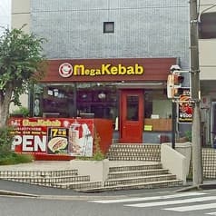 Mega Kebab メガケバブ 名大店 2