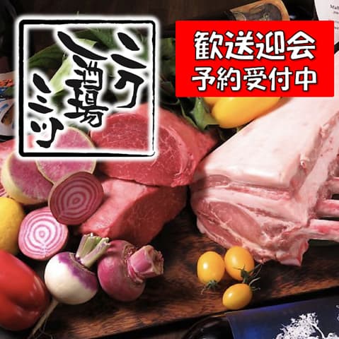肉酒場ミツ 天神店