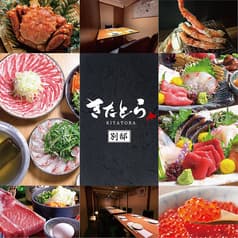 きたとら 別邸 札幌駅南口店 2