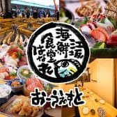 江坂海鮮食堂 はなれ おーうえすと 3