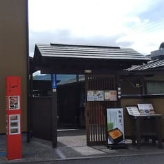 由布まぶし 心 金鱗湖本店 2