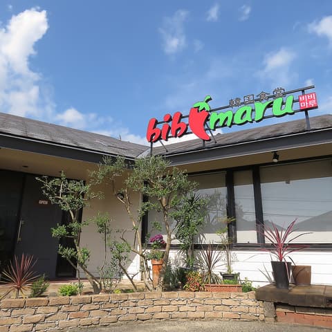 韓国食堂 bibimaru ビビマル 豊橋飯村店