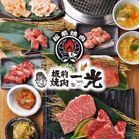 板前焼肉 一光 住之江本店