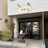 鉄板ダイニング 古梅亭 3