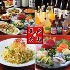 養老乃瀧 大岡山店 2