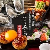 居酒屋よりみち有楽町店 3