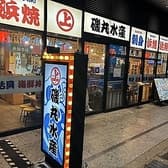 磯丸水産センテラス天文館店 3