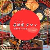 アジアン居酒屋タマン 3