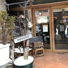 BROCCO ブロッコ 2