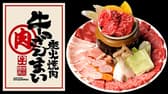 炭火焼肉 牛ざんまい 東海店 3