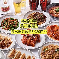 新中華 三食四季 2
