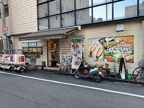 京都かつひろ デリカテッセン 谷町四丁目店