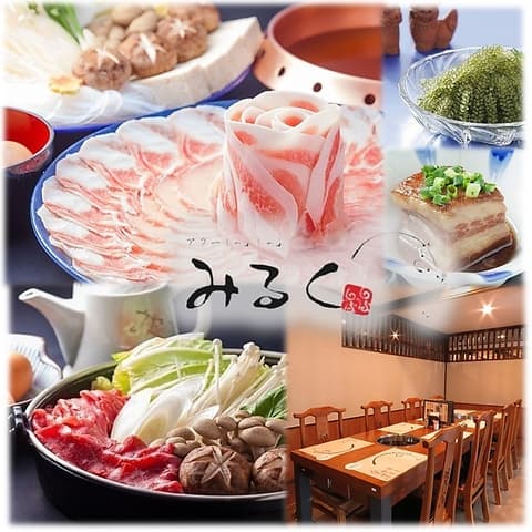 アグーしゃぶしゃぶみるく 博多祇園店