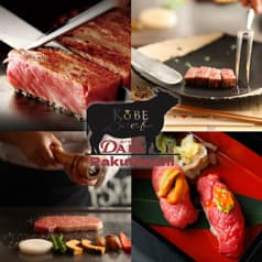 神戸牛ダイア 浅草楽天地店 2