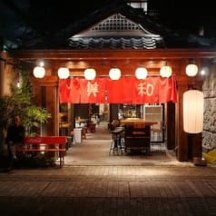 ぎょうざの美和 2