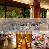 SHIROYAMA HOTEL kagoshima 城山ガーデンズ 水簾 3