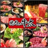 焼肉の牛太 播磨町店 3