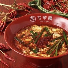 京辛麺 KYO KARA 京都祇園店 2