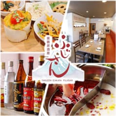 薬膳居酒屋ふじさん 2