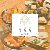 おでん屋 うらら 3
