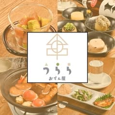 おでん屋 うらら 2